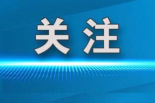 卡拉格：萨拉赫暂时离队或有球员能替代他位置，但无法打进很多球